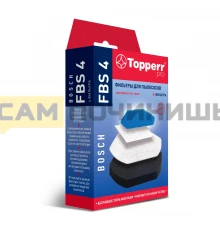 (НЗ) FBS 4 Topperr Комплект фильтров для пылесосов Bosch: BGS 1170.;BGC 1U1550;BGS 1U180.;BGS 218.;